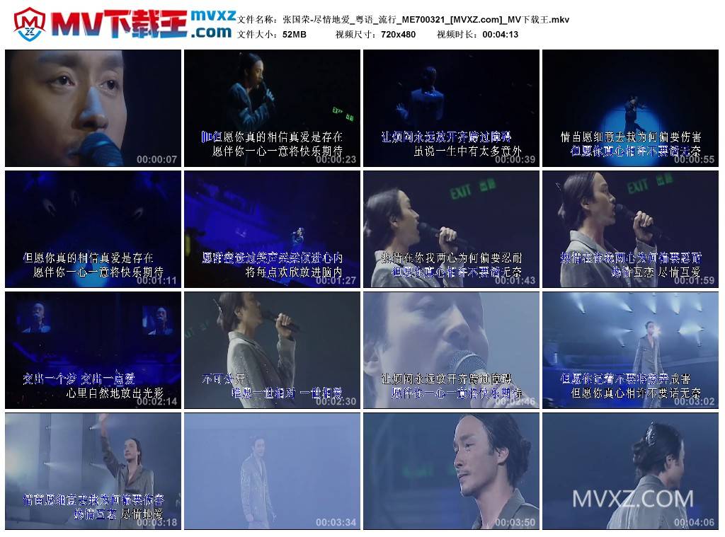 张国荣-尽情地爱_粤语_流行_ME700321